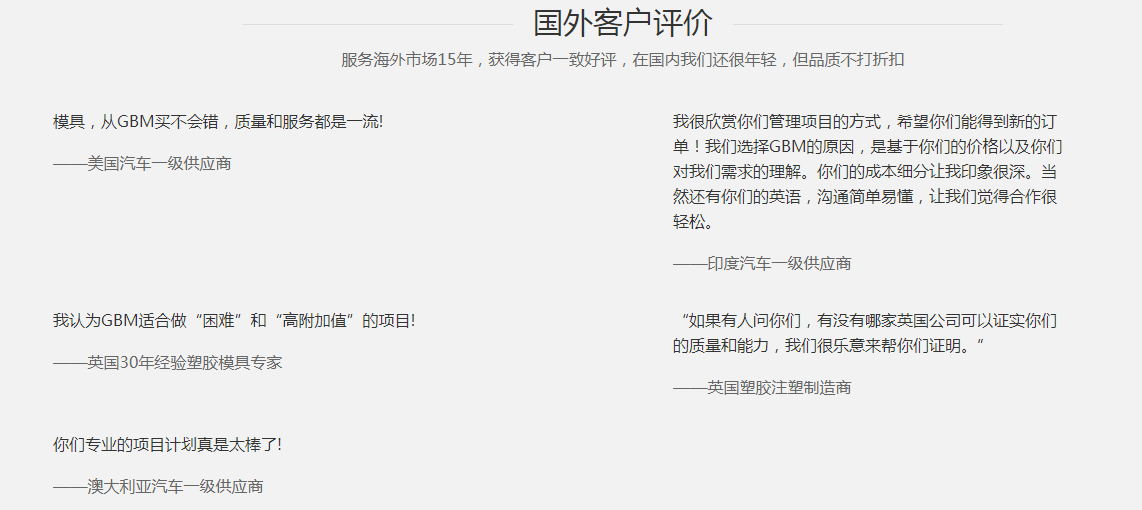 客戶(hù)評(píng)價(jià) 客戶(hù)評(píng)價(jià)