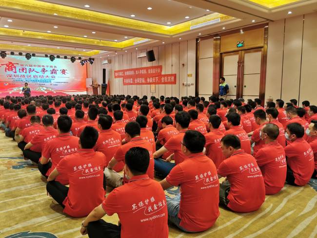 牛商爭(zhēng)霸賽啟動(dòng)會(huì) 牛商爭(zhēng)霸賽啟動(dòng)會(huì)